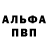 Альфа ПВП VHQ Cheresh Villt.