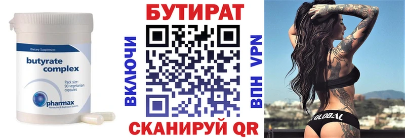 купить закладку  Спасск-Дальний  Бутират жидкий экстази 