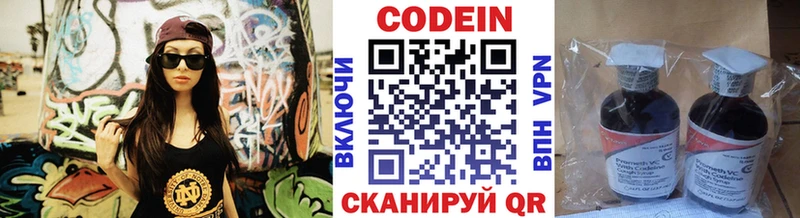 Codein напиток Lean (лин)  купить наркотик  Спасск-Дальний 