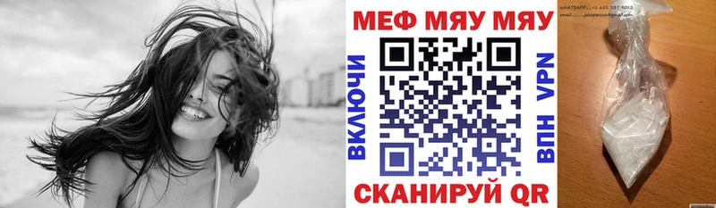 МЕГА как зайти Спасск-Дальний МЯУ-МЯУ 4 MMC наркотики
