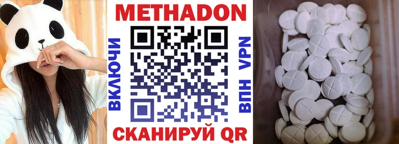 купить цена Спасск-Дальний Метадон мёд